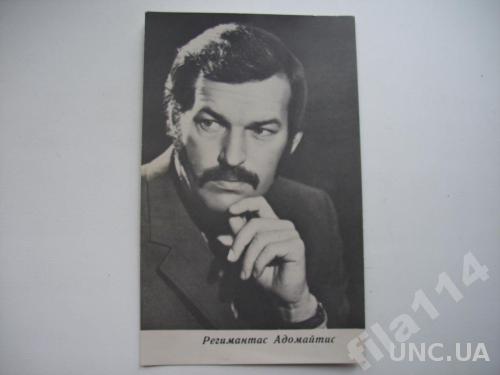 открытка СССР 1974 Регимантас Адомайтис тир. 40тыс
