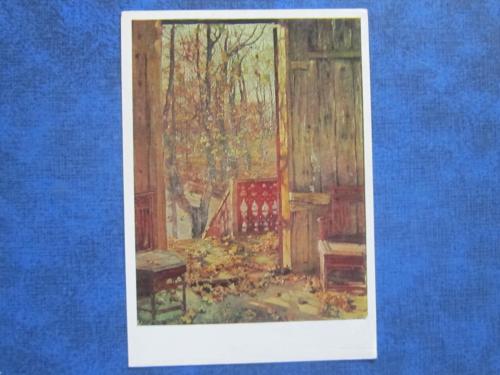 открытка живопись Бродский Опавшие листья