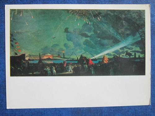 открытка живопись Кустодиев Праздник на Неве т. 50 000