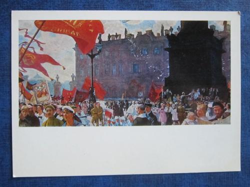 открытка живопись Кустодиев Праздник на площади Урицкого