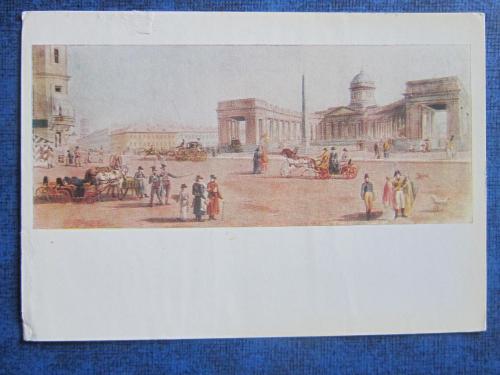 открытка живопись Патерсен Вид Казанского собора т. 35 000