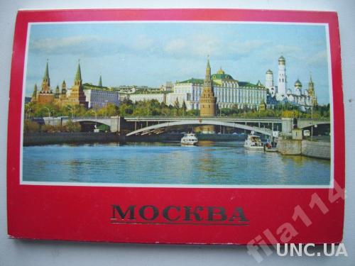 открытки СССР 18 шт. 1984 Москва улучшеного кач.
