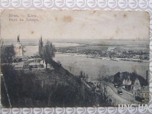Открытое письмо прошло почту1912 Киев Вид на Днепр
