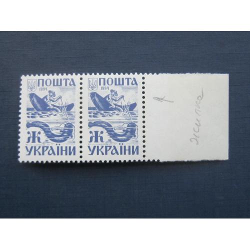 Пара 2 марки Украина 1994 стандарт Ж рыбак фауна рыба сом каталожный брак разрыв лески MNH
