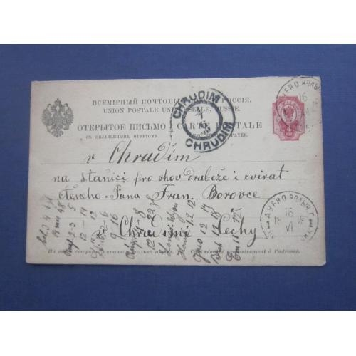Почтовая карточка открытое письмо Российская империя 1889 марка оригинальная 4 коп прошла почту