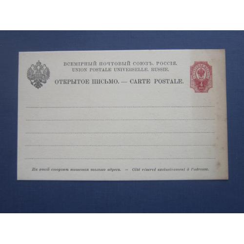 Почтовая карточка открытое письмо Российская империя 1889 марка оригинальная 4 коп