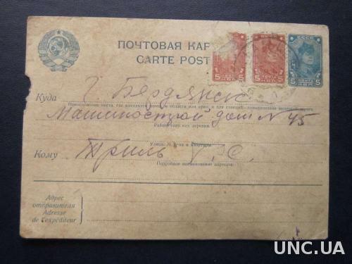 Почтовая карточка СССР 1937 с марками