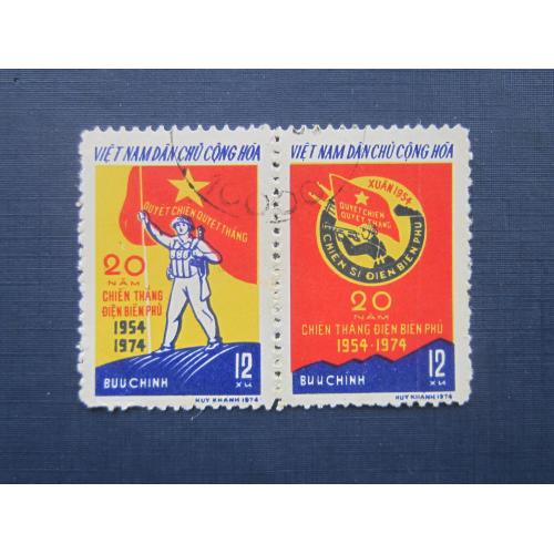 Сцепка 2 марки Вьетнам Северный 1974 20 лет республике гаш