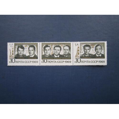 Сцепка 3 марки СССР 1969 космос космонавты MNH