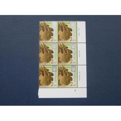 Шестиблок нижний правый 6 марок Украина 2012 стандарт 2-00 грн флора  дерево дуб MNH