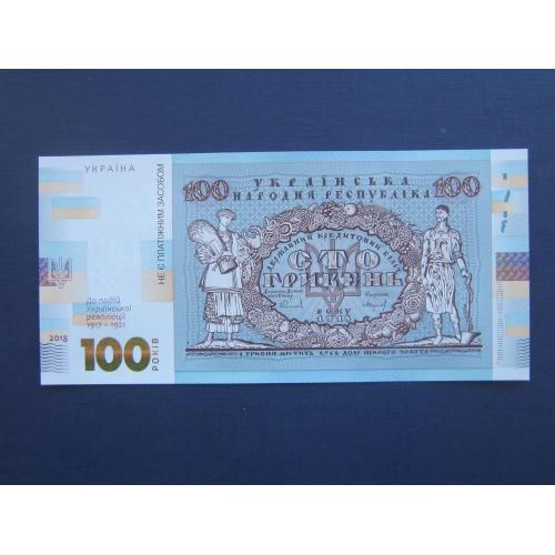 Сувенирная банкнота НБУ 100 гривен Украина 2018 100 лет Украинской революции 1917-1921