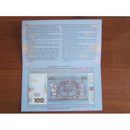 Сувенирная банкнота Украина 100 гривен 2018 100 лет Украинской революции 1917-1921 в блистере