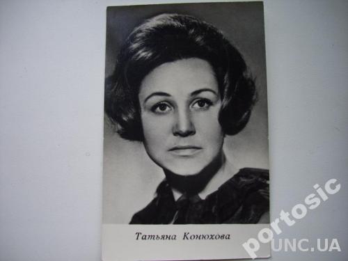 Татьяна Конюхова 1973 тираж 100 тыс
