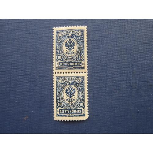 Вертикальная пара 2 марки Российская империя 1908 стандарт 10 коп синяя MNH