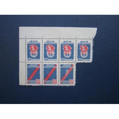 Зчепка 7 марок СРСР Непоштові ДСО Профсоюзів ГТО спорт як є