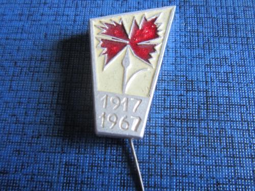 Значок 1917-1967 гвоздика булавка