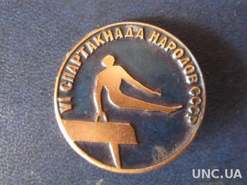 значок 6-я спартакиада СССР гимнастика конь
