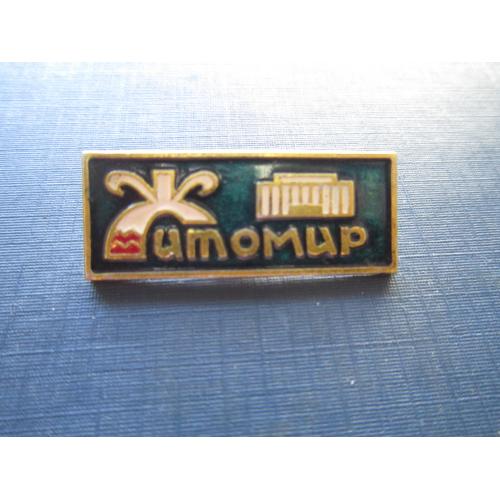 Значок Донецкая областная филармония 1981