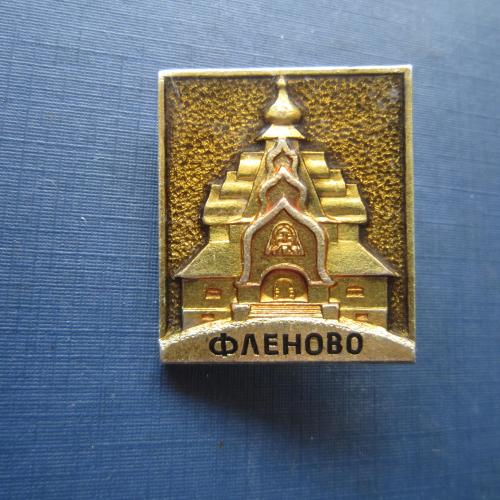 Значок Фленово церковь