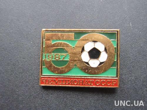 значок футбол 50-й чемпионат СССР 1987

