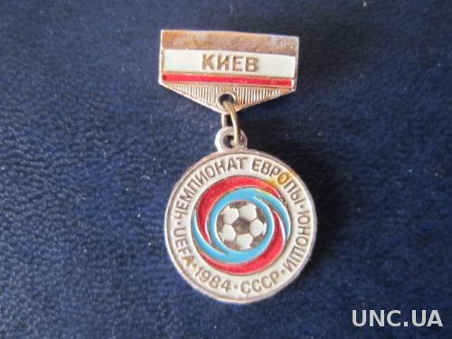 значок футбол ЧЕ юноши 1984 СССР подвеска Киев

