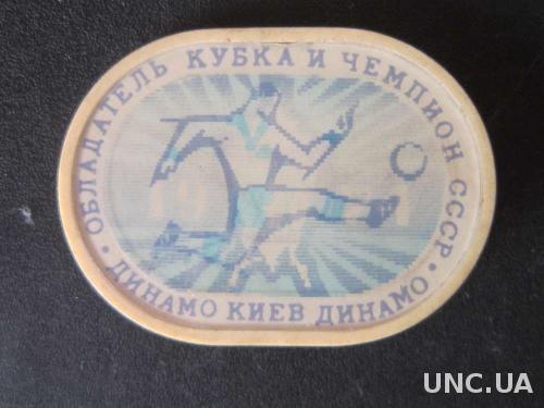 значок футбол Динамо Киев 1974 переливающийся
