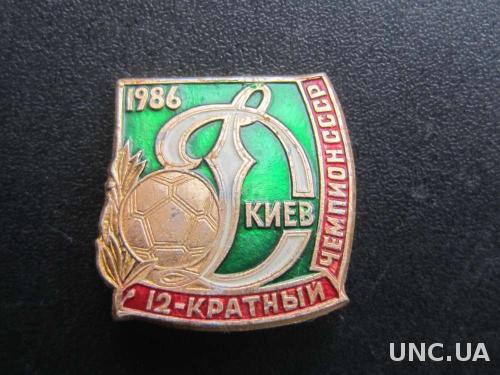 значок футбол Динамо Киев 1986 12-ти кратный чемп
