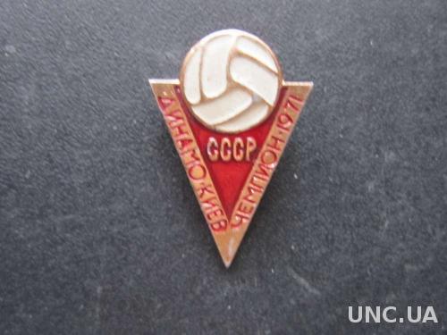 значок футбол Динамо Киев чемпион 1971
