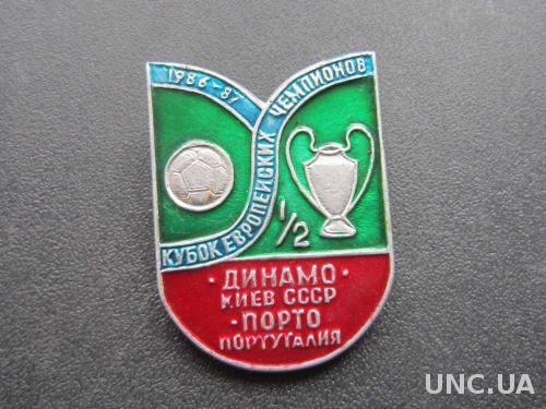значок футбол Динамо Киев Порто 1986-87 УЕФА
