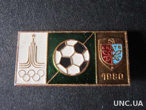 значок футбол олимпиада-80 Киев герб+логотип