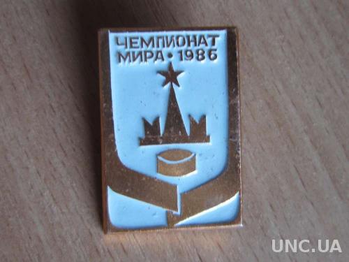 значок хоккей ЧМ 1986 Москва №3