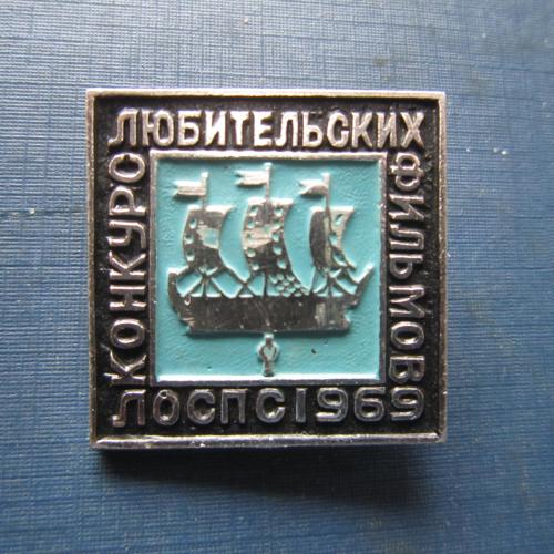 Значок Конкурс любительских фильмов ЛОСПС 1969 корабль ладья