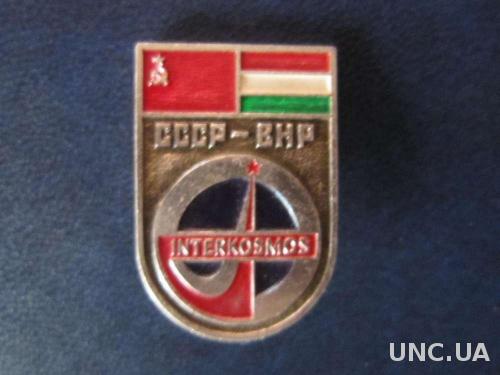 значок космос СССР - Венгрия
