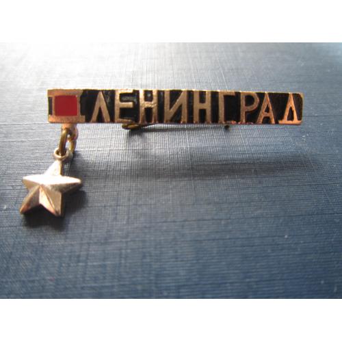 Значок Ленинград