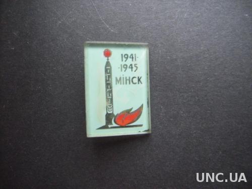 Значок Минск стекло 1941-1945
