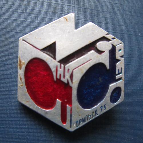 Значок Норильск 1975 40 лет НК