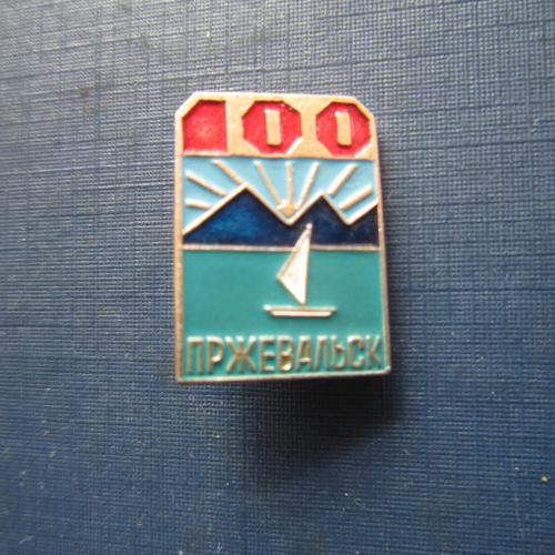 Значок Пржевальск 100