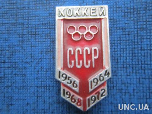 Значок спорт хоккей СССР олимпиады
