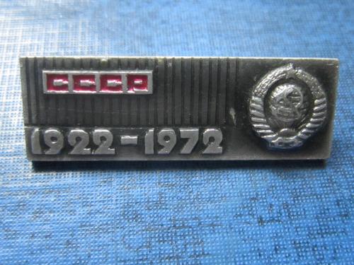 значок СССР 1922-1972 серый