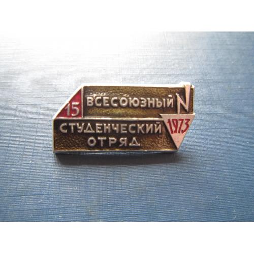 Значок Всесоюзный студенческий отряд 1973