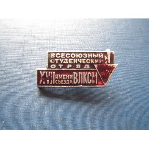Значок Всесоюзный студенческий отряд 1974