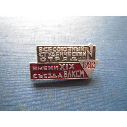 Значок Всесоюзный студенческий отряд 1982
