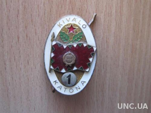 знак Венгрия 1949 военный отличие Кивало Катона
