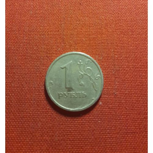 1 рубль 1997г.