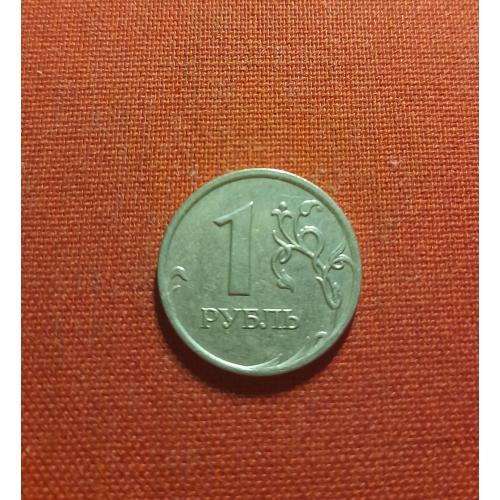 1 рубль 2007г.
