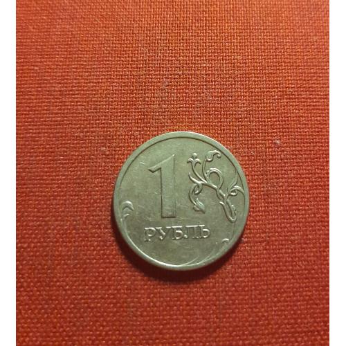 1 рубль 2008г.