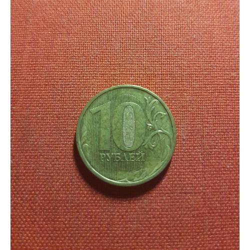 10 рублей 2010г.