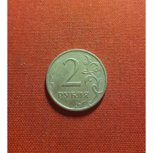 2 рубля 2008г.