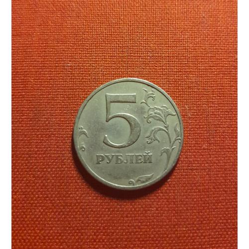 5 рублей 1997г.
