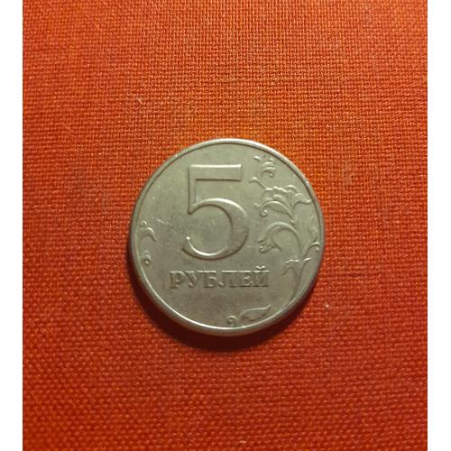 5 рублей 1997г.